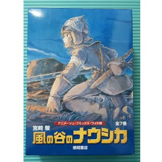 ジブリ(ジブリ)の風の谷のナウシカ(全巻セット)