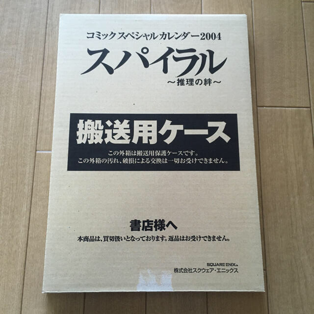 SQUARE ENIX(スクウェアエニックス)の「スパイラル〜推理の絆〜」2004カレンダー 箱入り 水野英多 城平京 エンタメ/ホビーのアニメグッズ(ポスター)の商品写真