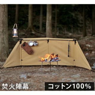 ● QUICKCAMP クイックキャンプ 焚火陣幕-homura サンド(テント/タープ)