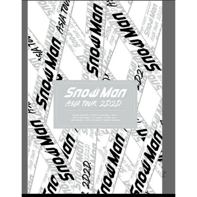 Johnny's(ジャニーズ)の新品　SnowMan ASIA TOUR 2D.2D.(DVD4枚組 初回盤) エンタメ/ホビーのDVD/ブルーレイ(ミュージック)の商品写真