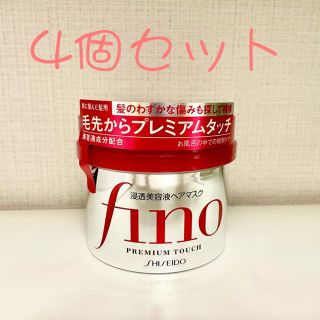 フィーノ(fino)のフィーノ fino プレミアムタッチ ヘアマスク ヘアトリートメント 4個 (ヘアパック/ヘアマスク)