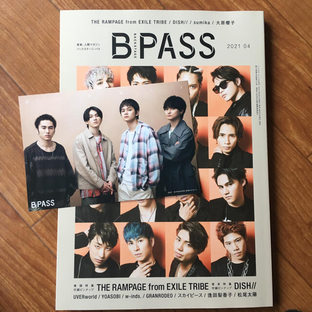 B-PASS 2021年4月号   エンタメ/ホビーの雑誌(アート/エンタメ/ホビー)の商品写真