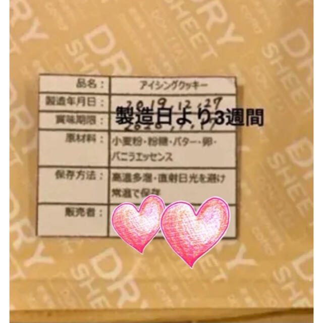 アイシングクッキーsampleページ アイシングクッキーsampleページ