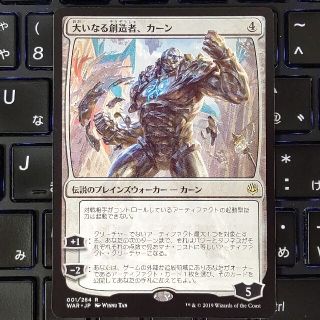 マジックザギャザリング(マジック：ザ・ギャザリング)のMTG 灯争大戦 大いなる創造者、カーン 通常(シングルカード)