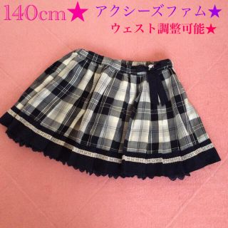 アクシーズファム(axes femme)のプリーツスカート★アクシーズファム★140cm★ウェスト調整可能★可愛いですよ(スカート)