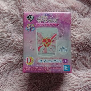 セーラームーン(セーラームーン)の【新品未使用品】セーラームーン 一番くじ(キャラクターグッズ)