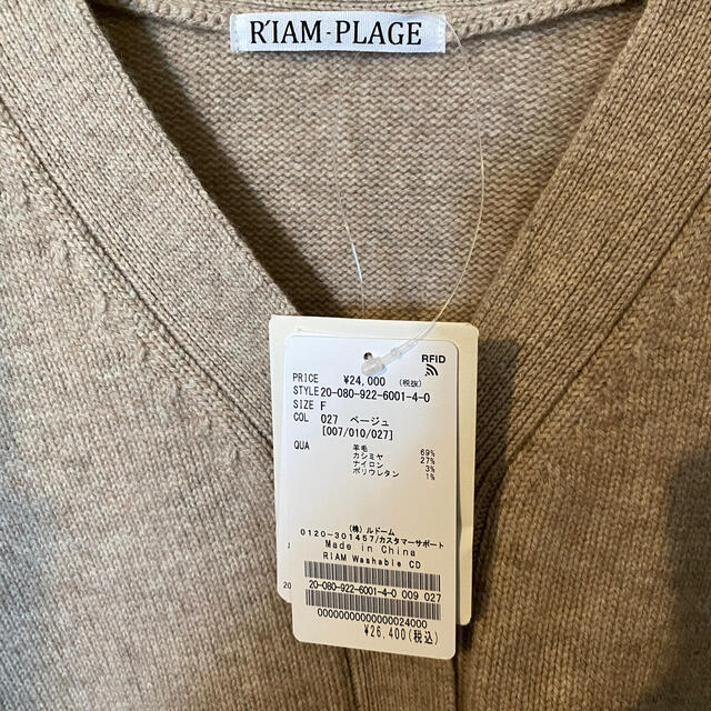R'IAM】Washable WOOL カーディガン R'IAM】Washable WOOL カーディガン