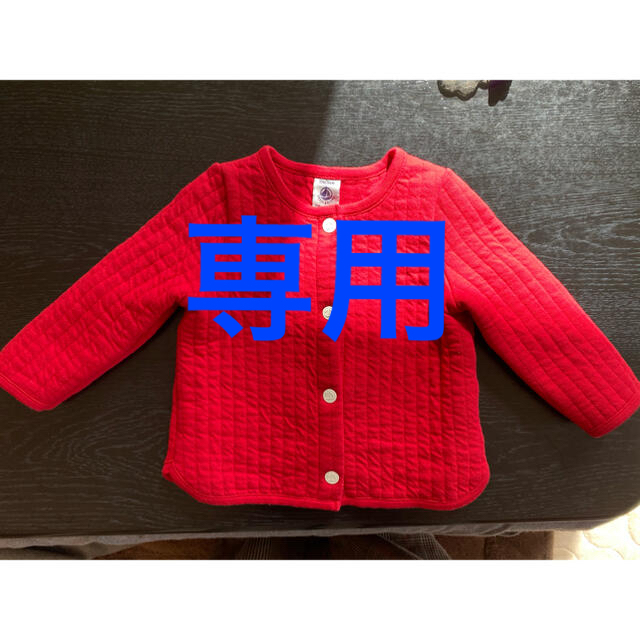 PETIT BATEAU(プチバトー)の専用　プチバトー　キルティングカーディガン キッズ/ベビー/マタニティのベビー服(~85cm)(カーディガン/ボレロ)の商品写真