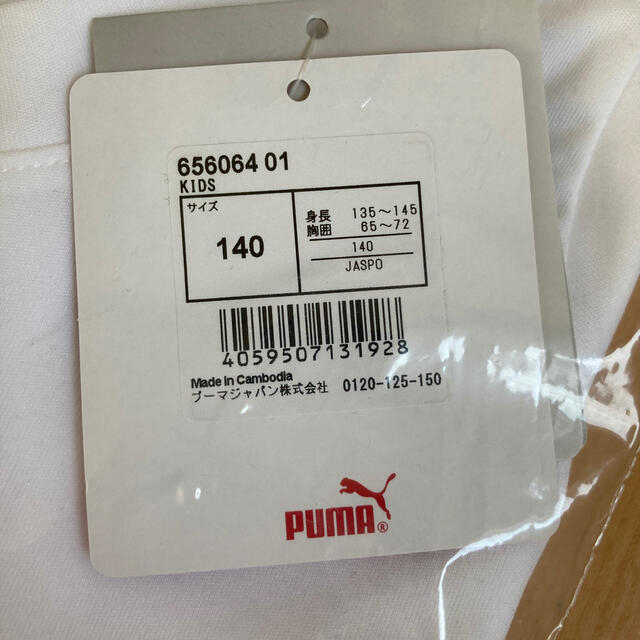 PUMA(プーマ)のchiko♡様専用　プーマ140 Tシャツ2枚セット　新品未使用 キッズ/ベビー/マタニティのキッズ服男の子用(90cm~)(Tシャツ/カットソー)の商品写真