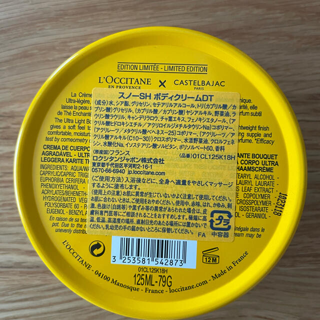 L'OCCITANE(ロクシタン)のロクシタン スノーシア ボディクリーム 限定サイズ(125ml) コスメ/美容のボディケア(ボディクリーム)の商品写真