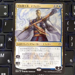 マジックザギャザリング(マジック：ザ・ギャザリング)のMTG 灯争大戦 時を解すもの、テフェリー 日絵(絵違い)(シングルカード)