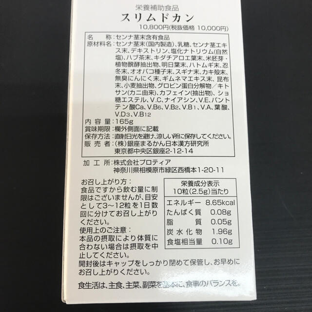 銀座まるかんスリムドカン6個 【ラッピング不可】 www