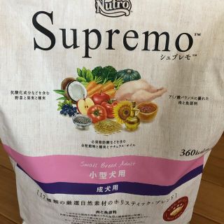 マース(MARS)の【値下げ】ニュートロ　シュプレモ　2.7kg＋1kg(ペットフード)