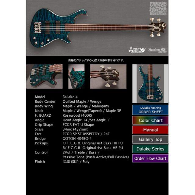 freedom custom guitar reserch durake4 楽器のベース(エレキベース)の商品写真