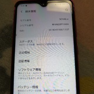 ギャラクシー(Galaxy)のGALAXYA20レッド！涼太さん専用(スマートフォン本体)