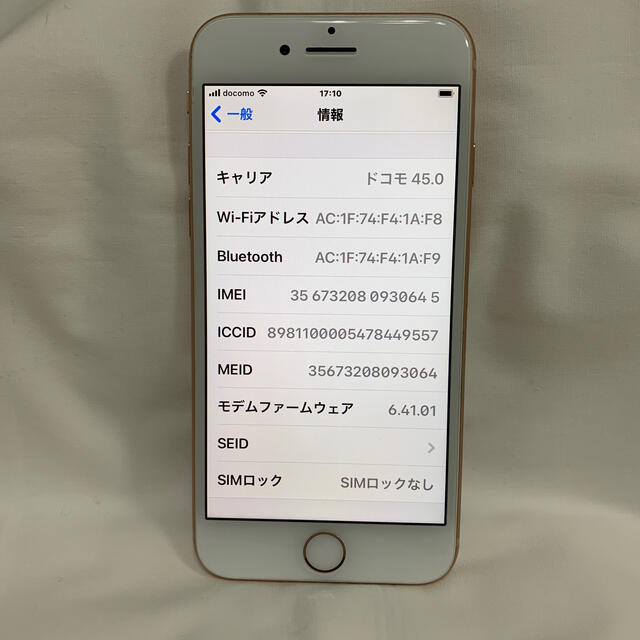 Apple(アップル)のiphone8ピンクゴールド64G極上品シムフリー スマホ/家電/カメラのスマートフォン/携帯電話(スマートフォン本体)の商品写真