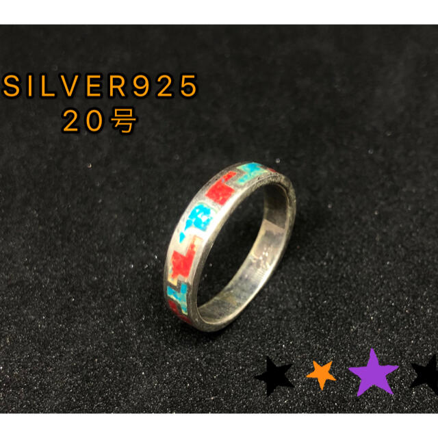 silver925平打ち　シルバー925シグネット　ヴィンテージ　練りターコイズ メンズのアクセサリー(リング(指輪))の商品写真