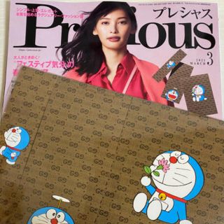 グッチ(Gucci)のPrecious 3月号 ドラえもん×GUCCI(ファッション)