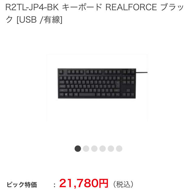 R2TL-JP4-BK キーボード REALFORCE ブラック