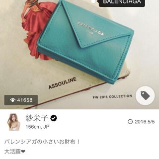 バレンシアガ(Balenciaga)のバレンシアガ ペーパー ミニウォレット(財布)