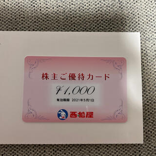 ニシマツヤ(西松屋)の西松屋　株主優待券　カード　1000円分(ショッピング)