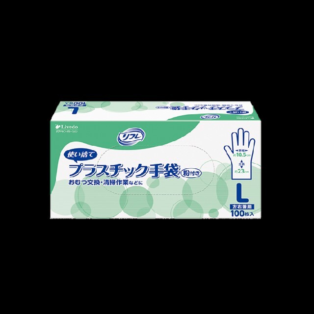 リフレ プラスチック手袋10箱セット 日用品/生活雑貨