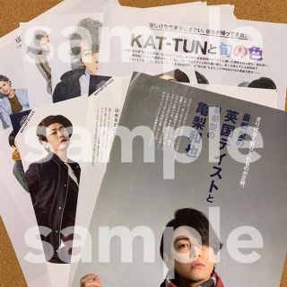 カトゥーン(KAT-TUN)のFINEBOYS 亀梨和也 切り抜き(ファッション)