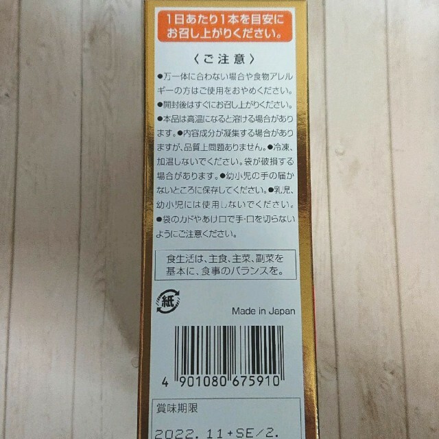 プラセンタCゼリー コラーゲンCゼリー お試し品 アース製薬 食品/飲料/酒の健康食品(その他)の商品写真