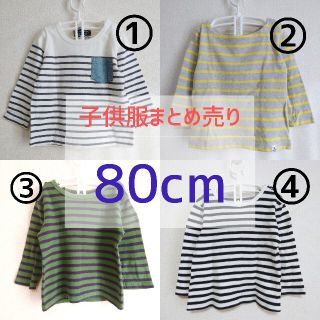 ユニクロ(UNIQLO)の【80cm】子供服　まとめ売り　ボーダーカットソー4枚セット(Tシャツ/カットソー)