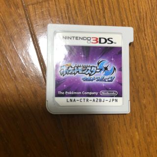 ポケットモンスターウルトラムーン(携帯用ゲームソフト)