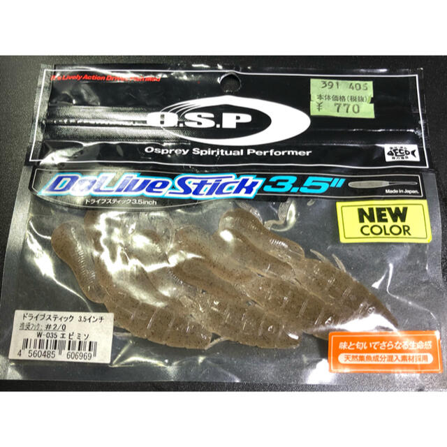 Osprey(オスプレイ)の【送料無料❗️】O.S.P ドライブビーバー 3インチ スポーツ/アウトドアのフィッシング(ルアー用品)の商品写真