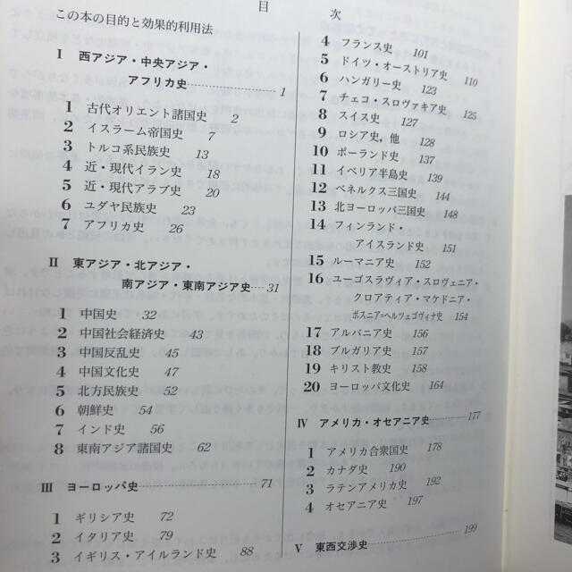 各国別世界史ノート エンタメ/ホビーの本(語学/参考書)の商品写真