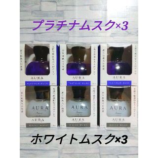 車用　芳香剤　AURA EAU DE COLOGNE ホワイトムスク　6個(車内アクセサリ)