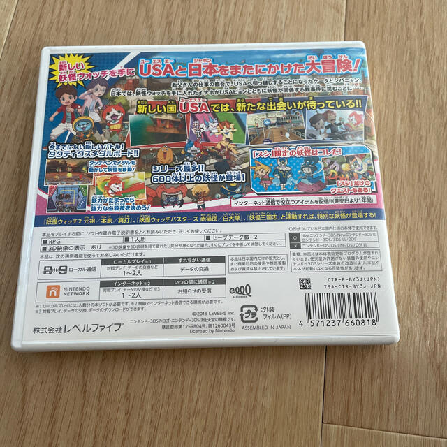 ニンテンドー3DS(ニンテンドー3DS)の妖怪ウォッチ3 スシ 3DS エンタメ/ホビーのゲームソフト/ゲーム機本体(携帯用ゲームソフト)の商品写真