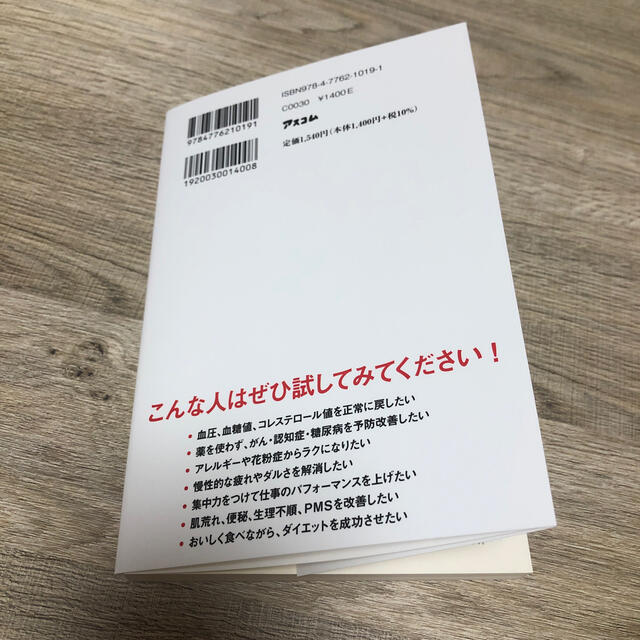 「空腹」こそ最強のクスリ エンタメ/ホビーの本(その他)の商品写真