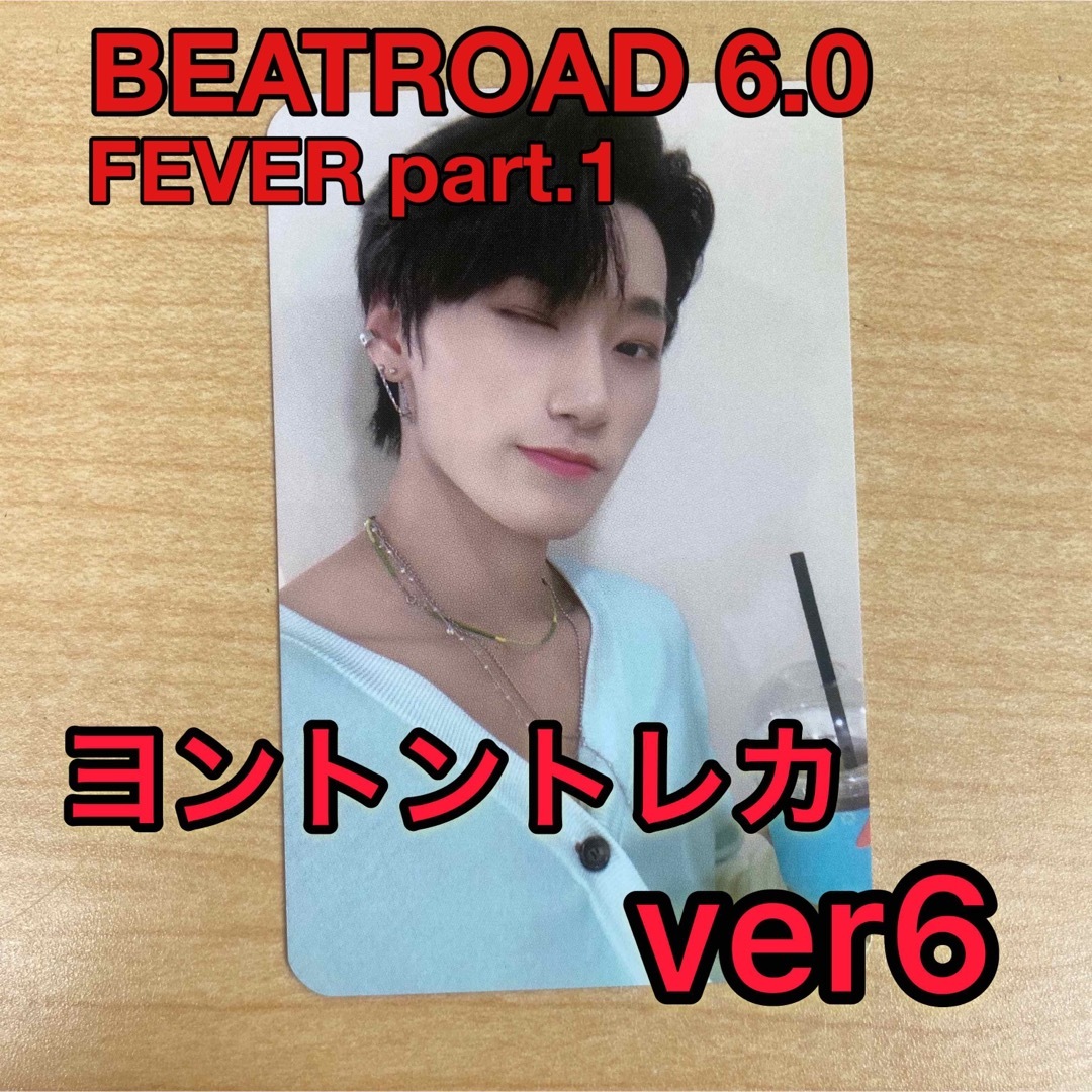 ATEEZ(エイティーズ)のサン　BEATROAD 6.0  FEVER part.1 トレカ FEVER エンタメ/ホビーのタレントグッズ(アイドルグッズ)の商品写真