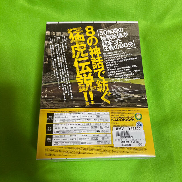 阪神タイガース(ハンシンタイガース)の掛布様専用 スポーツ/アウトドアの野球(応援グッズ)の商品写真