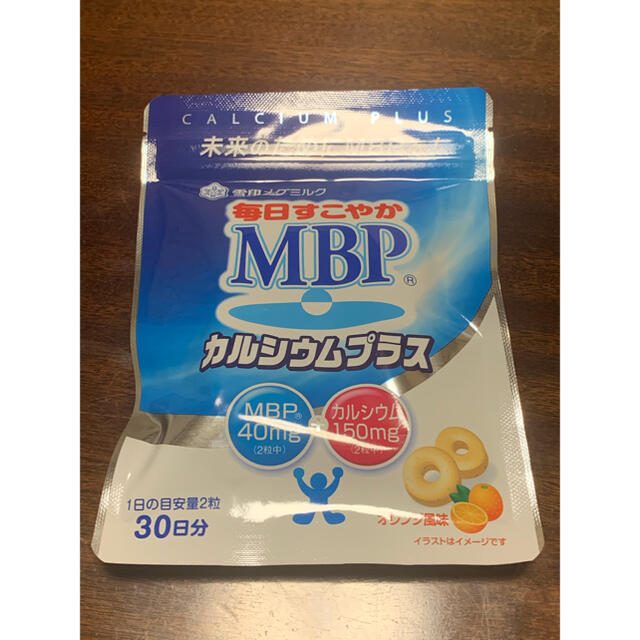 毎日すこやかMBP カルシウムプラス◆新品未開封