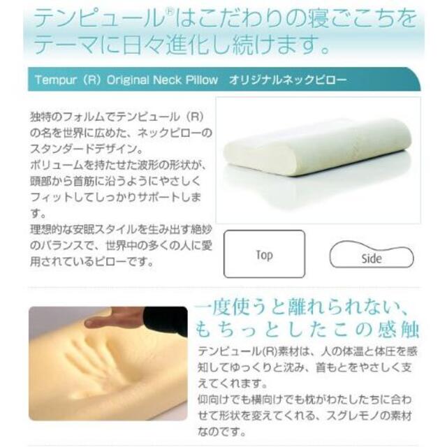 美品♡テンピュールTempur ピロー かためＭ 黒グレー 低反発枕 日本正規品