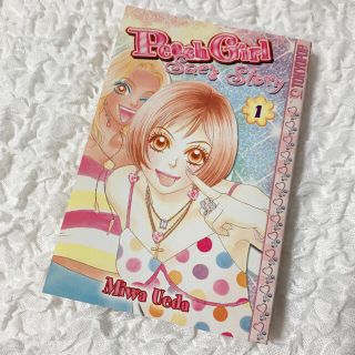 Peach Girl Sae's Story1(少女漫画)