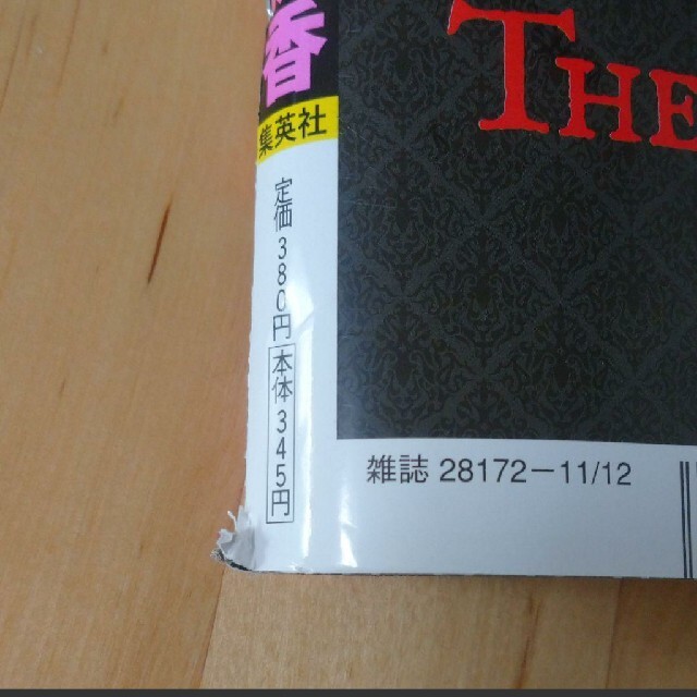 ヤングジャンプ47号 年発売 の通販 By Aveve S Shop ラクマ ヤングジャンプ47号 年発売 の通販 By Aveve S Shop ラクマ