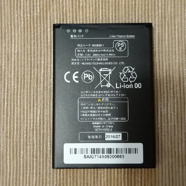 モバイルルーター504HW スマホ/家電/カメラのスマートフォン/携帯電話(その他)の商品写真