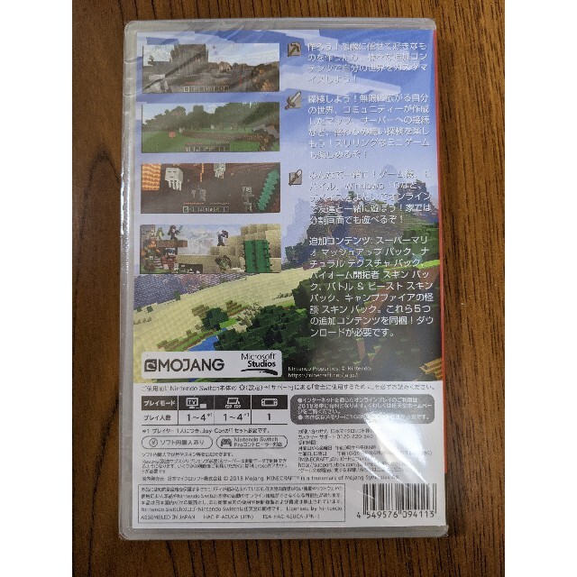 任天堂(ニンテンドウ)の新品未開封 Nintendo Switch ソフト Minecraft  エンタメ/ホビーのゲームソフト/ゲーム機本体(家庭用ゲームソフト)の商品写真