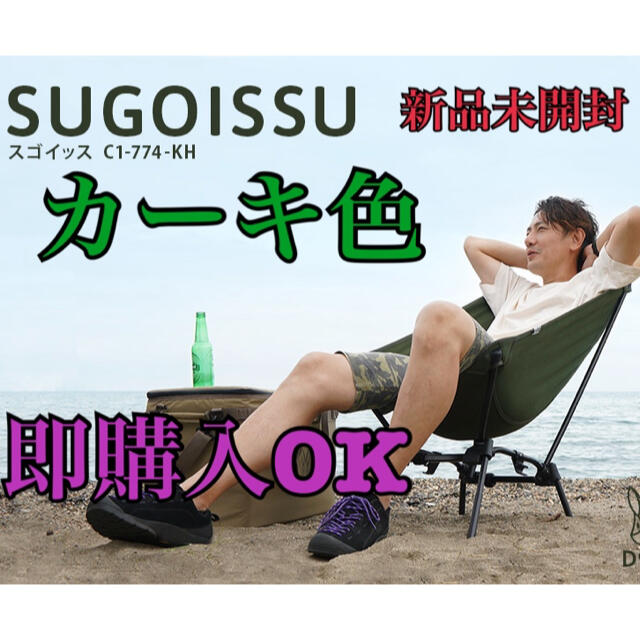 超激安 SUGOISSU スゴイッス revecap.com