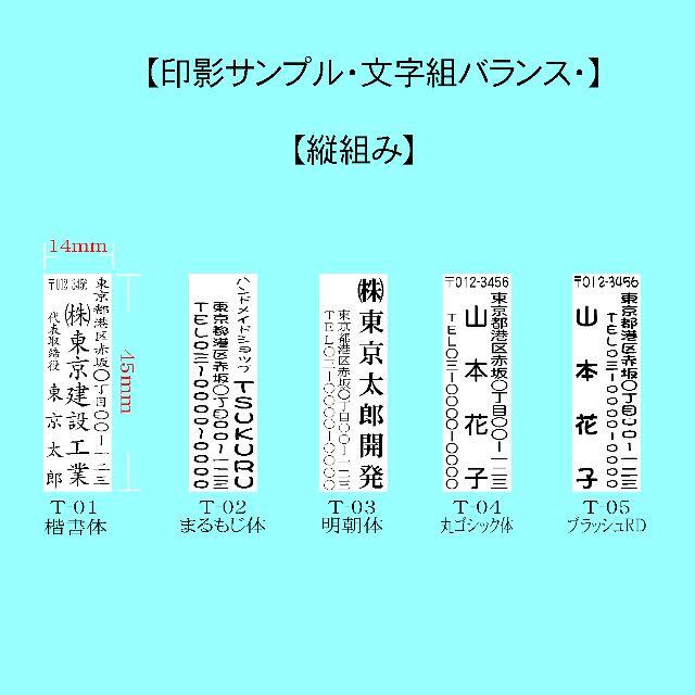 オーダーメイド！【３行住所印】大好評！送料無料！ゴム印　住所印　社判　年賀状 ハンドメイドの文具/ステーショナリー(はんこ)の商品写真