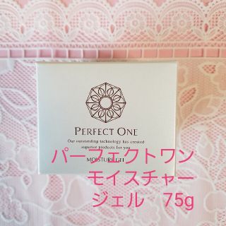 パーフェクトワン(PERFECT ONE)のパーフェクトワン　モイスチャージェル 75g　新品未開封(保湿ジェル)