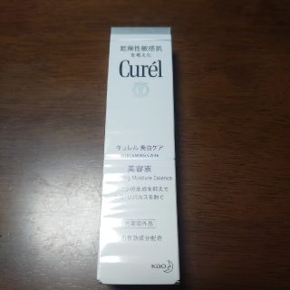 キュレル(Curel)のおまけつき♥Curel美白ケア美容液(美容液)