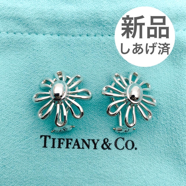 美品 TIFFANY ティファニー パロマ・ピカソ デイジー イヤリング