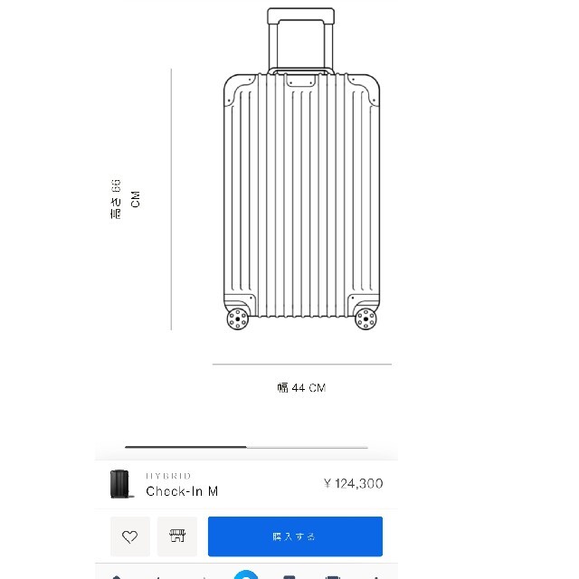 RIMOWA(リモワ)のKingkazuさん専用 リモワ ハイブリッド チェックイン M メンズのバッグ(トラベルバッグ/スーツケース)の商品写真