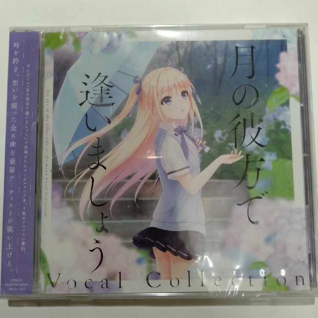 セール 登場から人気沸騰 Vocal 月の彼方で逢いましょう Collectionの通販 shop RYO's by アニメ